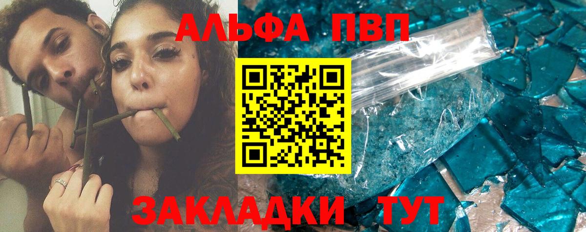 APVP  Alpha-PVP Соль  Alpha-PVP СК  Ижевск  Вход с VPN  наркотики  Alpha PVP Соль 