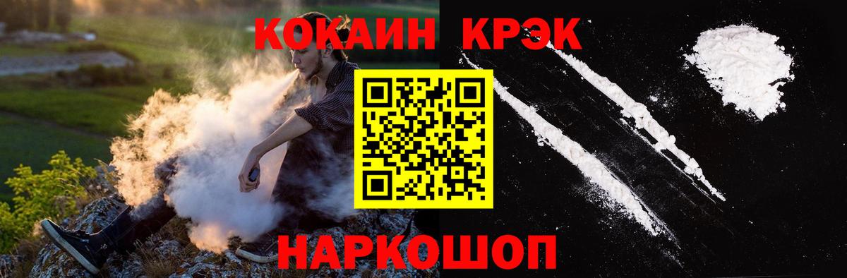 COCAIN Columbia  Вход с VPN  Кокаин Перу  Ижевск 