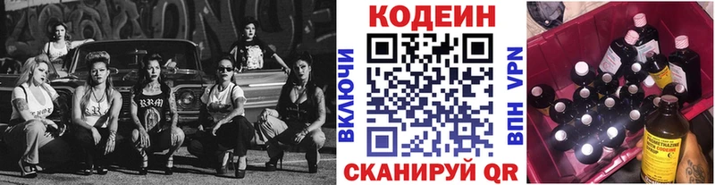Codein Purple Drank  Ижевск 