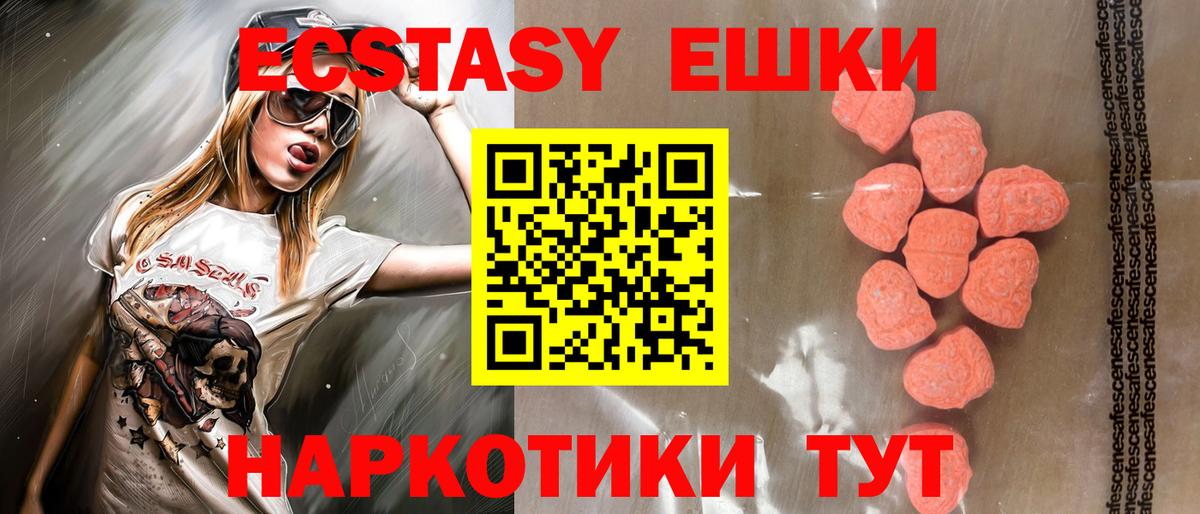 Ecstasy 300 mg Ижевск