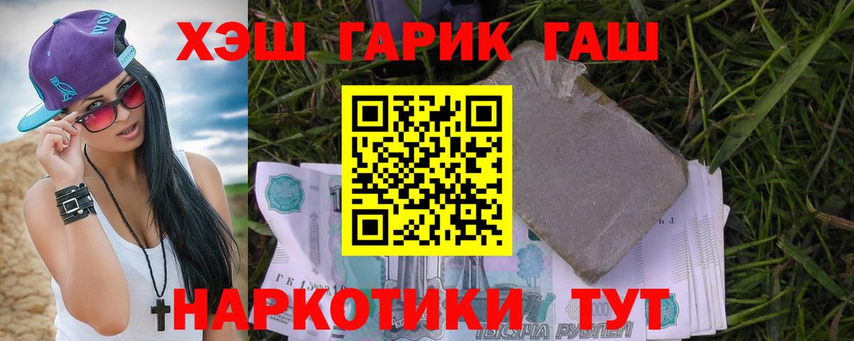 ГАШ Ice-O-Lator  Вход с VPN  продажа наркотиков  Ижевск 