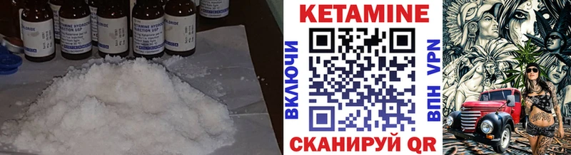КЕТАМИН VHQ закладка Ижевск