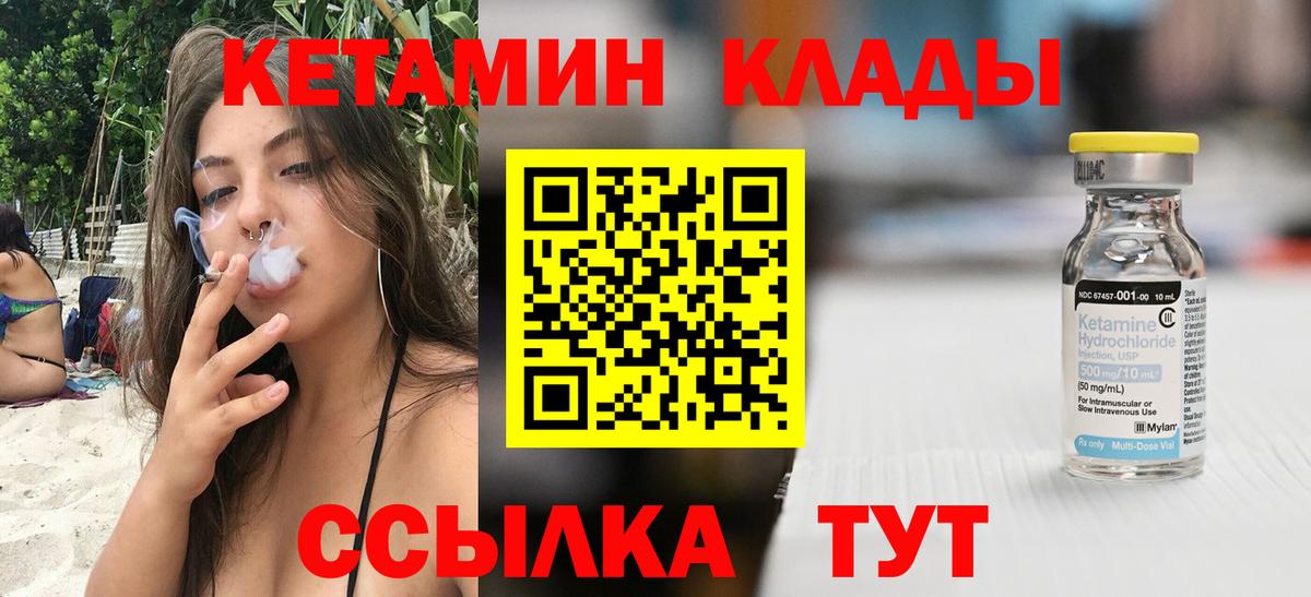 Кетамин ketamine  КЕТАМИН VHQ  Ижевск  Вход с VPN 
