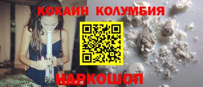 кокаин перу Краснокаменск
