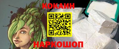 кокаин Кумертау
