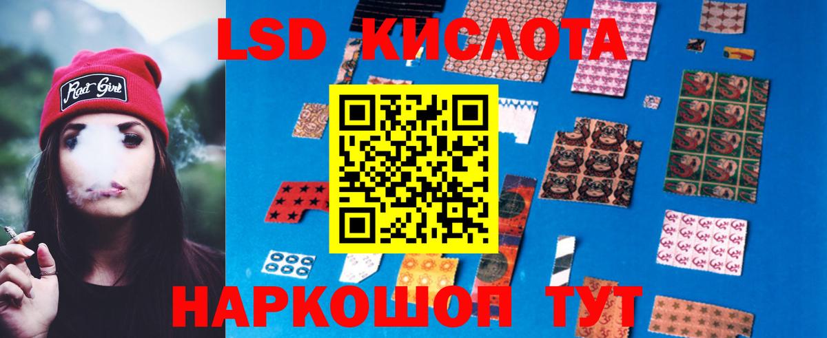 Ижевск  LSD-25 экстази кислота  Лсд 25 экстази кислота  Вход с VPN 
