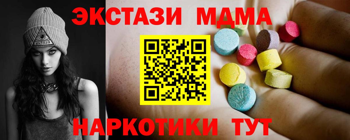 MDMA Molly  Вход с VPN  MDMA  МДМА crystal  Ижевск 