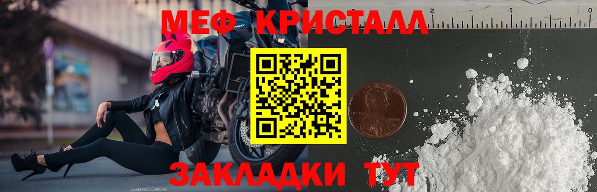 Ижевск  МЯУ-МЯУ 4 MMC  Вход с VPN  Меф  МЯУ-МЯУ  Мефедрон VHQ 