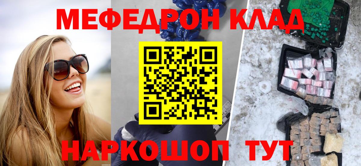 Меф мяу мяу кристаллы Ижевск
