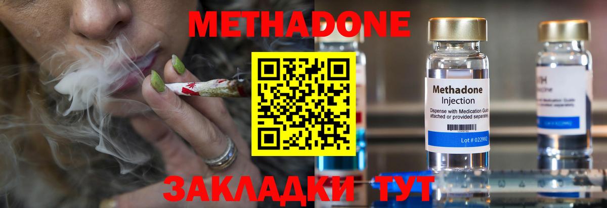 Метадон VHQ  Вход с VPN  Ижевск 