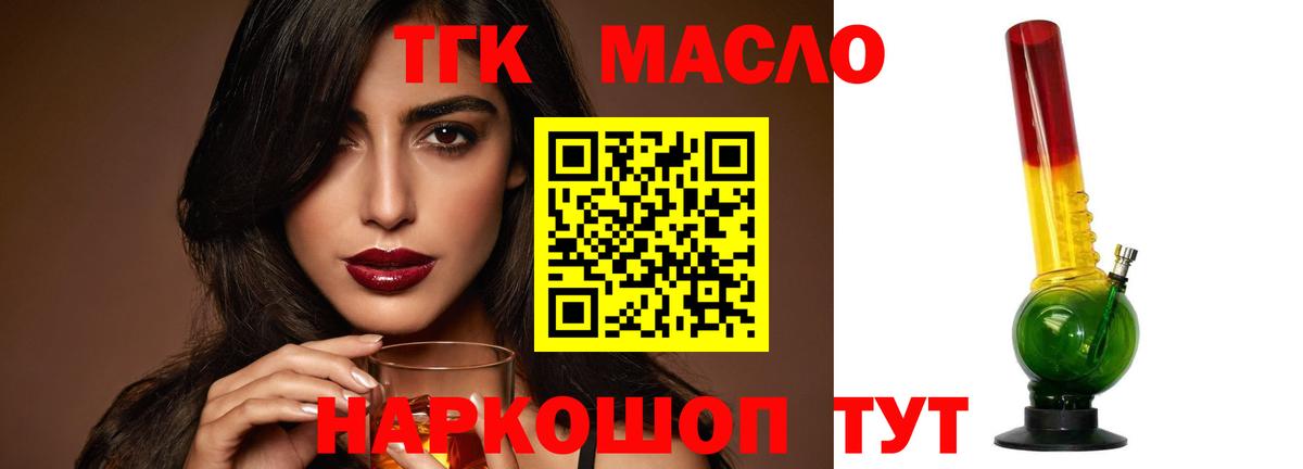 ТГК Wax Ижевск