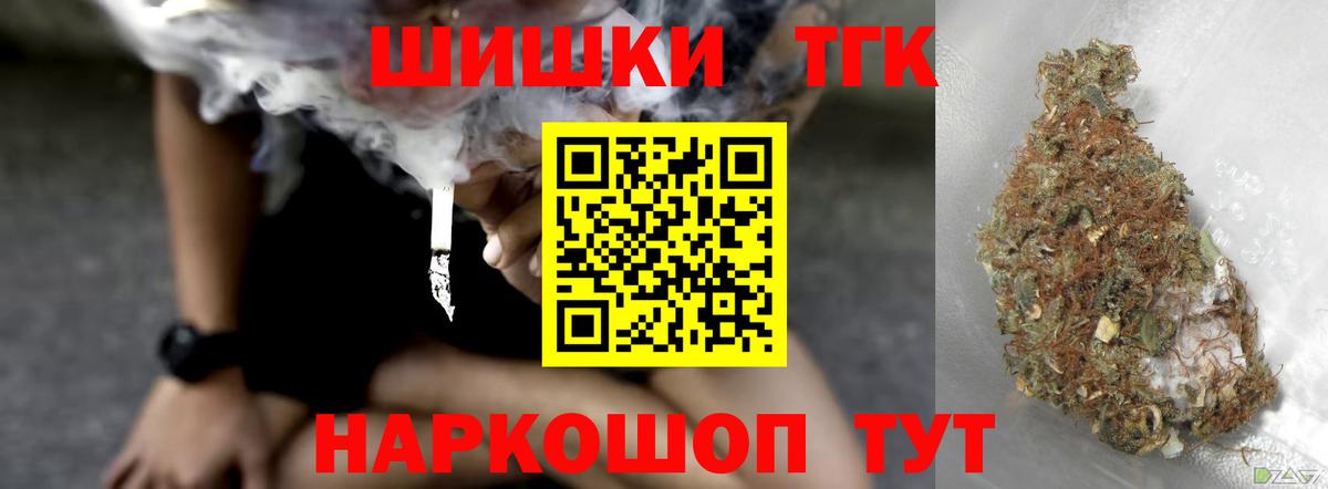 Шишки марихуана Ganja Ижевск